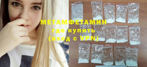 метамфетамин Абинск