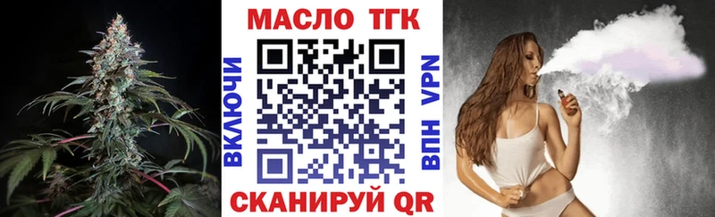 ТГК гашишное масло  Александровск-Сахалинский 
